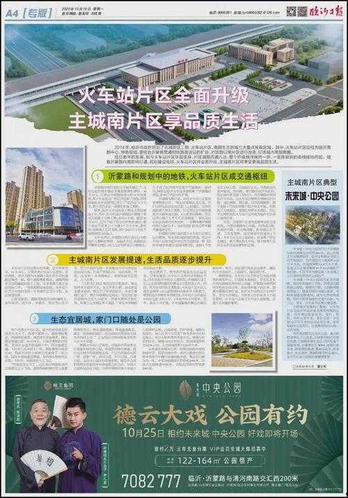 临沂爆料最新消息,揭秘事件背后真相